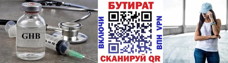 Купить  Вяземский  БУТИРАТ Butirat 