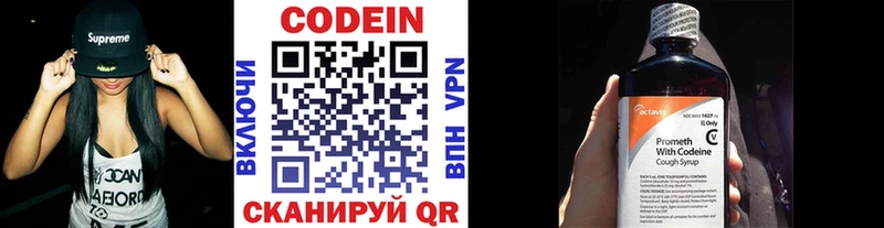 Купить закладки  Вяземский  Codein Purple Drank 