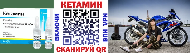 Купить закладки  Вяземский  КЕТАМИН ketamine 