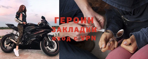 героин Слюдянка